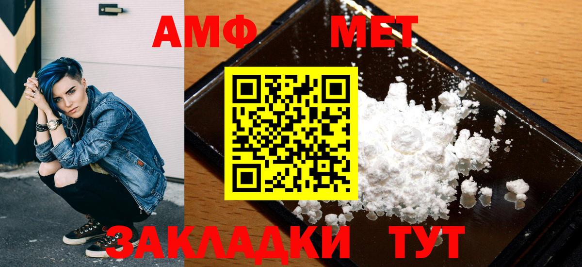 Туймазы  АМФЕТАМИН  Вход с VPN  АМФЕТАМИН Premium 