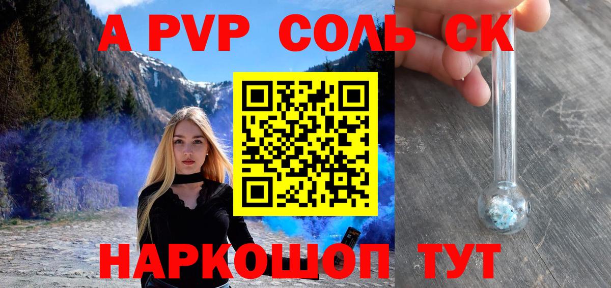 А ПВП кристаллы  А ПВП крисы CK  Туймазы  Alpha PVP  A PVP СК КРИС  Вход с VPN 