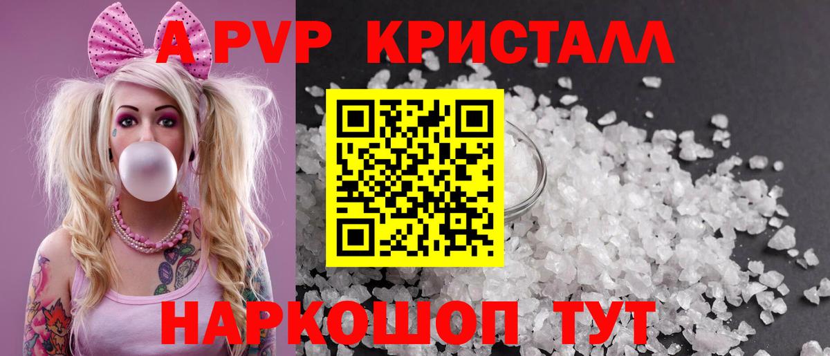 Alfa_PVP Соль Туймазы