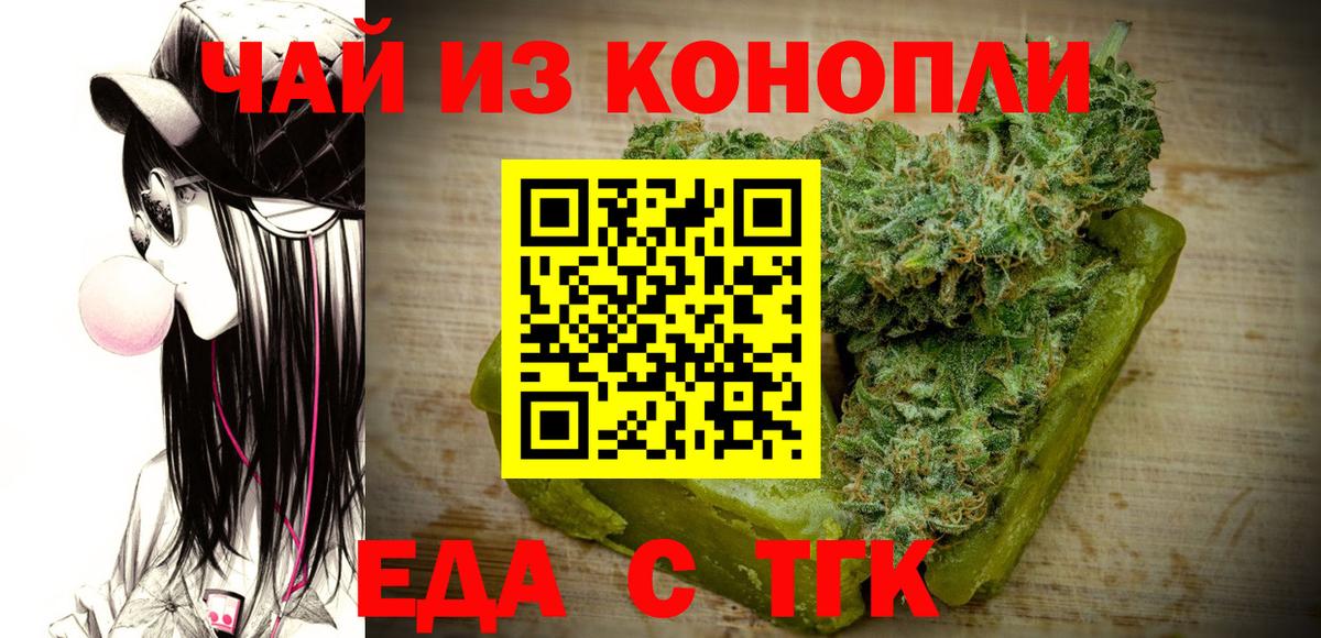 Cannafood конопля  Вход с VPN  Туймазы 
