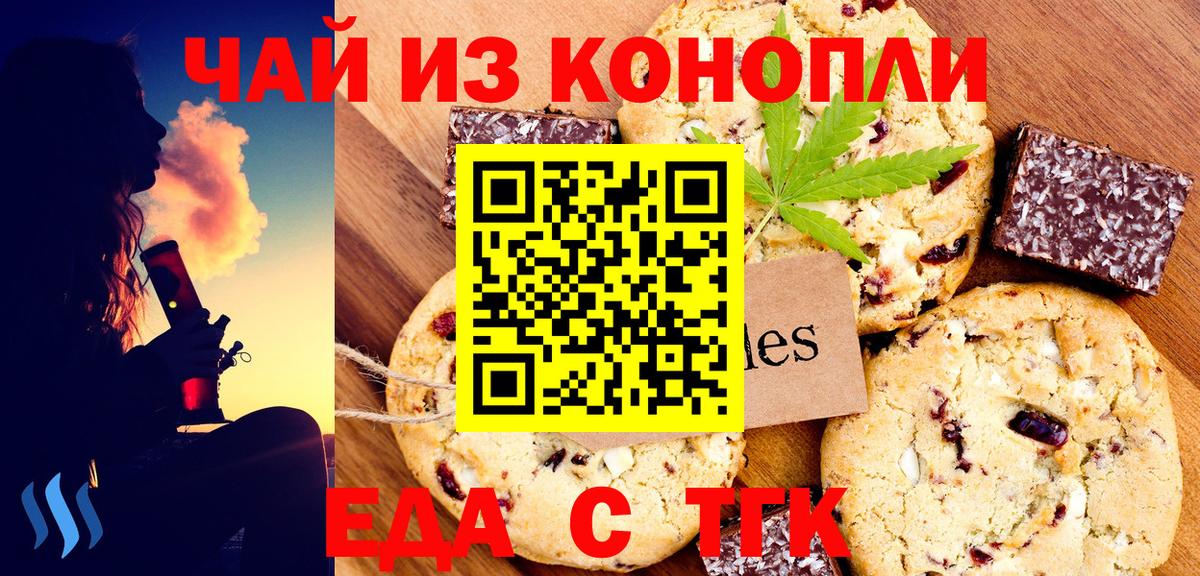 Canna-Cookies конопля Туймазы