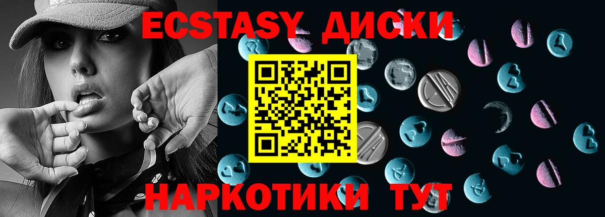 Ecstasy MDMA Туймазы
