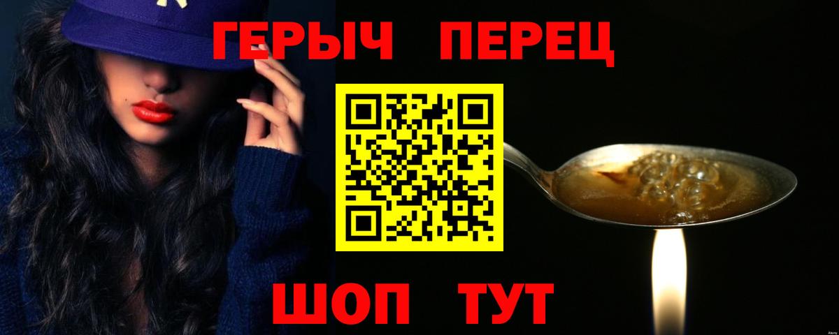 Героин  Героин Heroin  Вход с VPN  Туймазы 