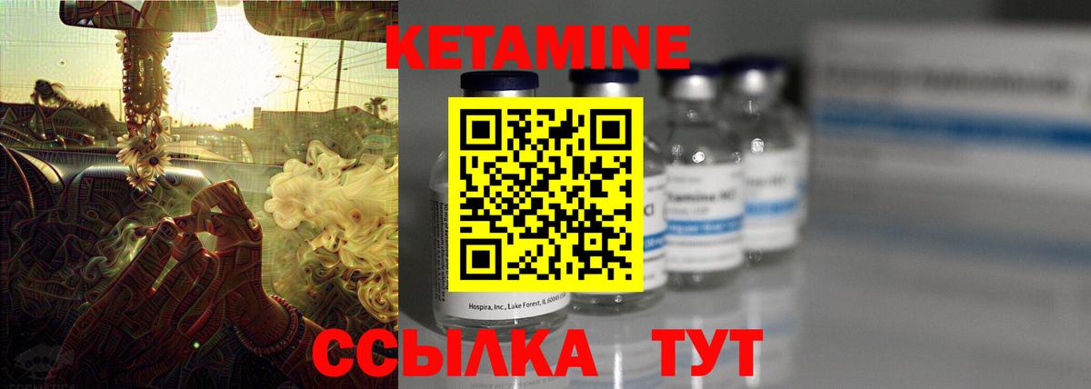 Туймазы  КЕТАМИН VHQ  Вход с VPN  КЕТАМИН ketamine 