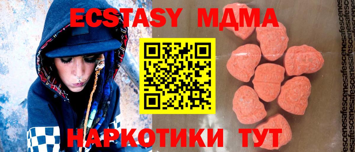 МДМА  Вход с VPN  MDMA молли  Туймазы  MDMA VHQ 