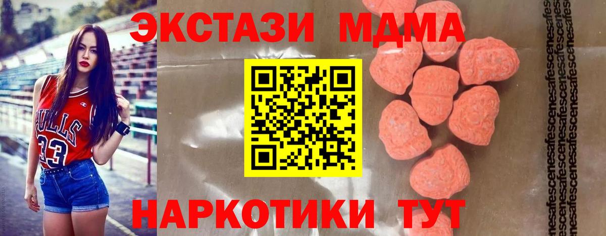 MDMA кристаллы Туймазы