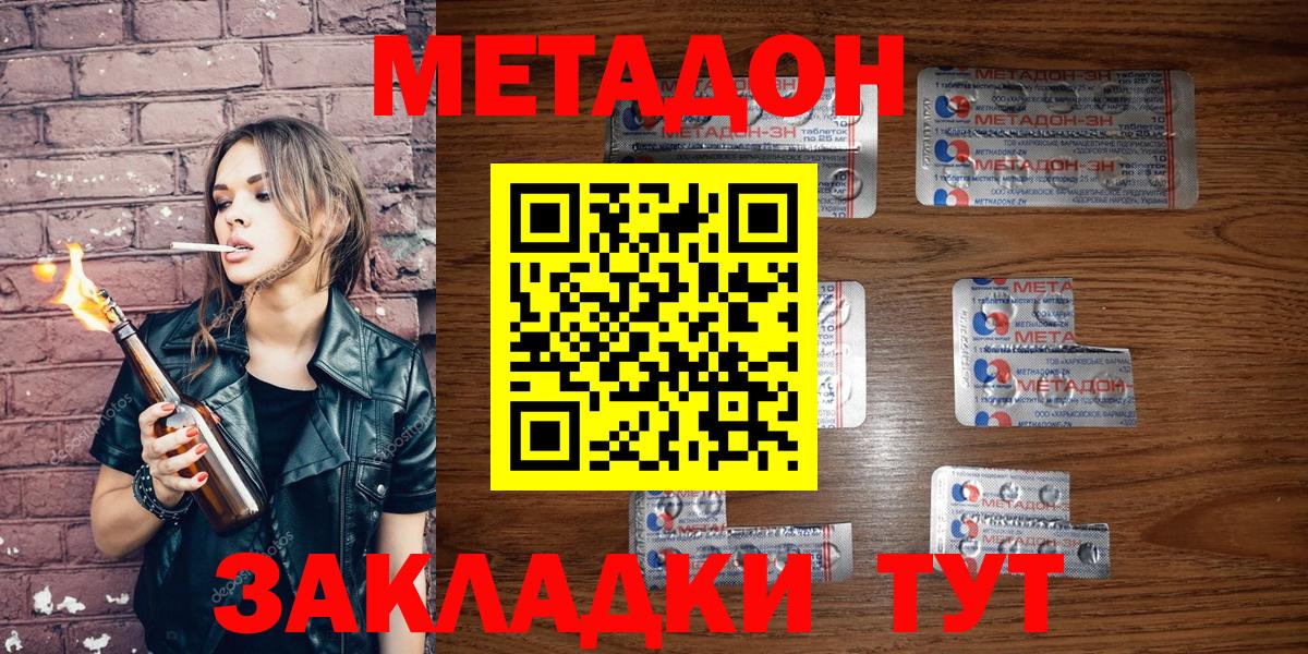 Туймазы  Метадон белоснежный  Метадон VHQ  Вход с VPN 
